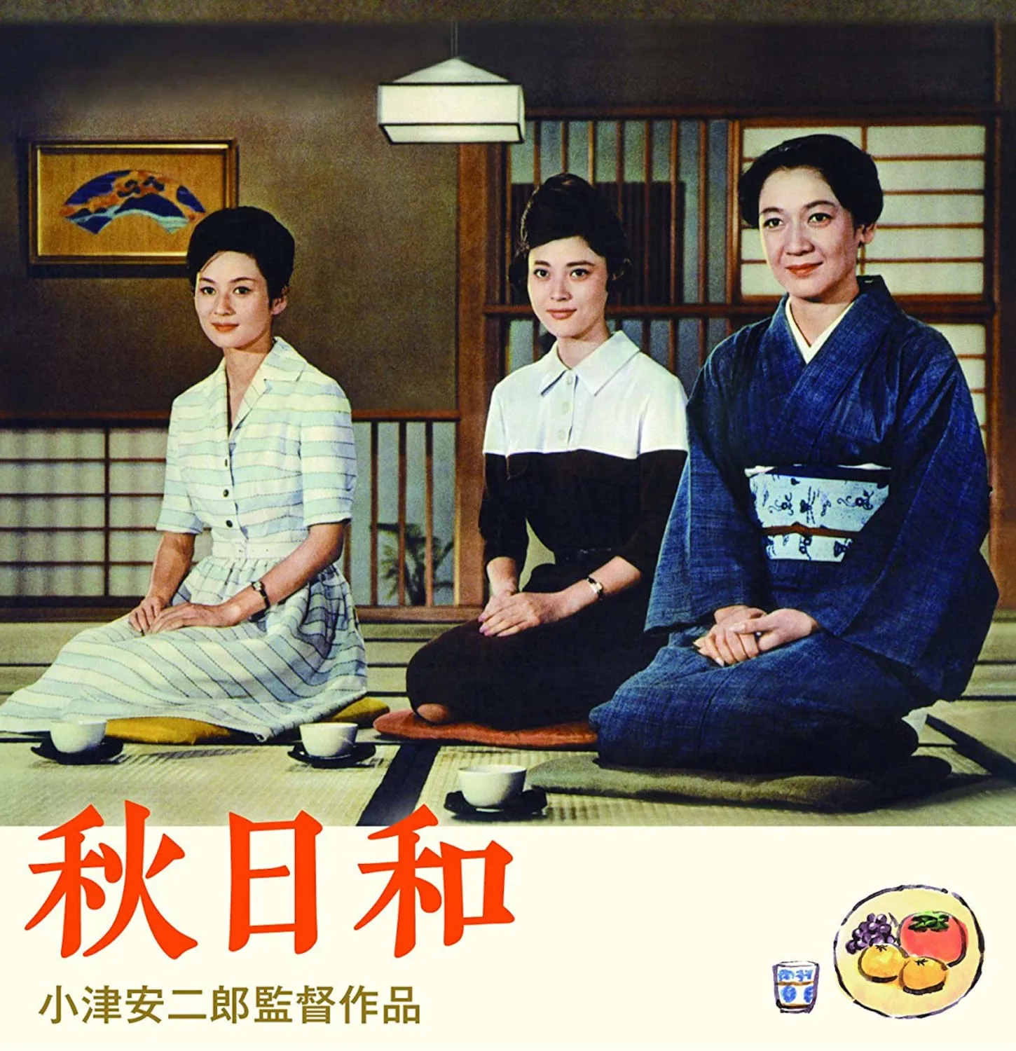 阿部和重【音楽／映画覚書】第3回『秋日和』 | ARBAN