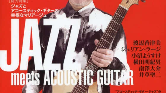 ジャズ Jazz絶対名曲コレクション 全14号セット 小学館 21世紀のジャズ・スタンダードを提案する「JAZZ絶対名曲