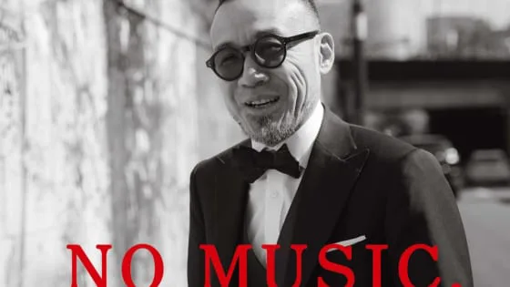 松浦俊夫が選曲した“80年代楽曲”プレイリスト第1弾が配信スタート！新
