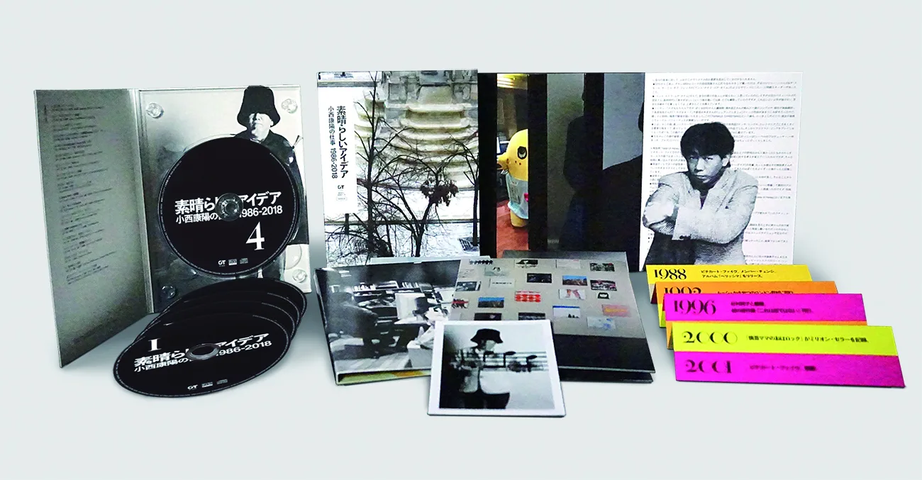 ピチカート・ファイヴ、小西康陽の集大成的CD BOXセットが発売に | ARBAN