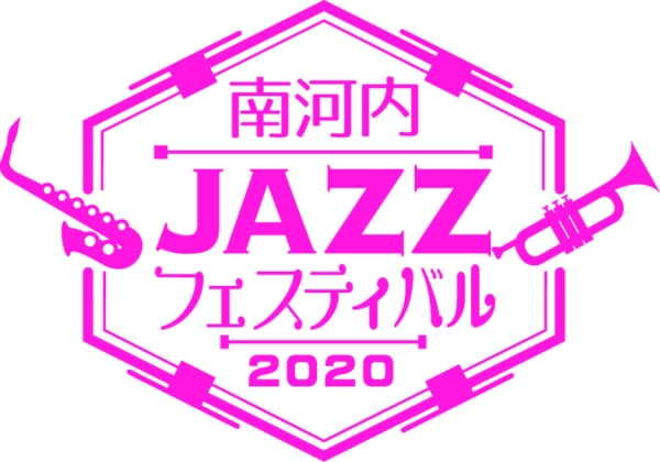 南河内JAZZフェスティバル