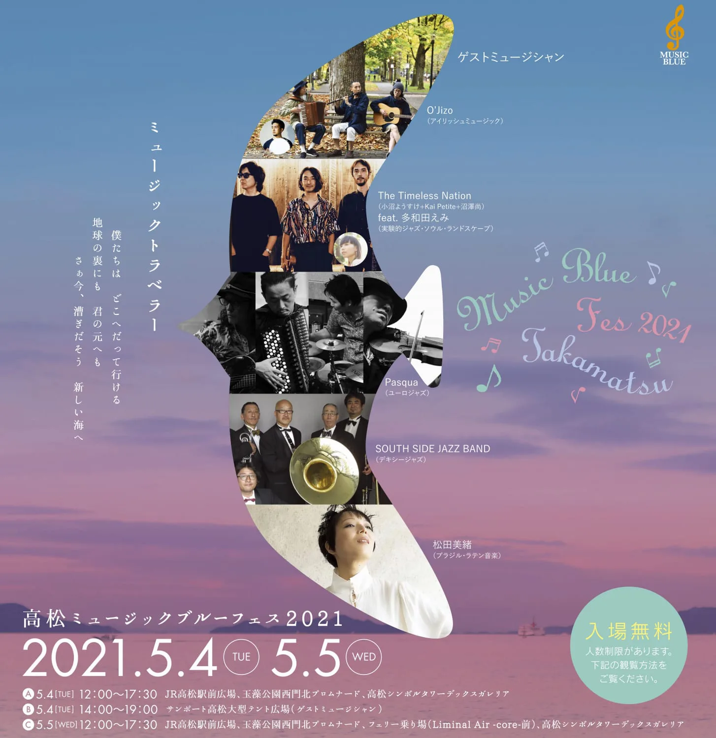 ジャズフェス カレンダー 21 5月 6月 7月 開催のジャズフェスティバル Arban ジャズフェス カレンダー 21 5月 6月 7月 開催のジャズフェスティバル Arban