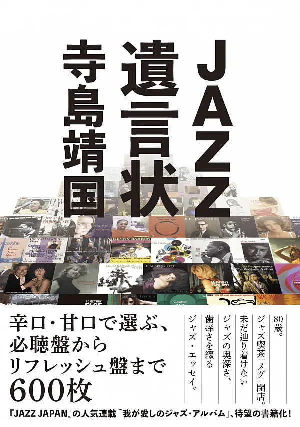 180810_terashimayasukuni.jpg.webp