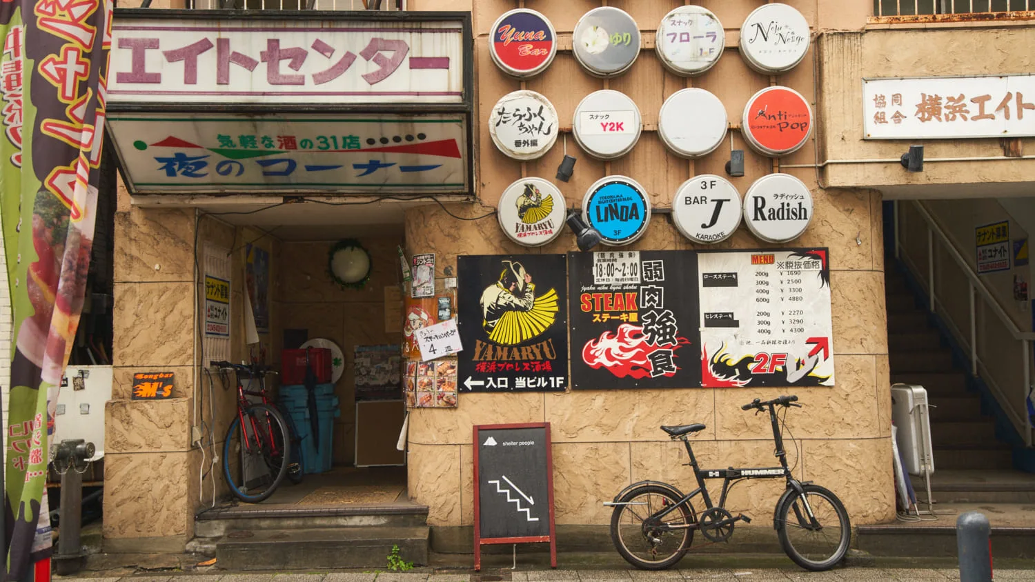 横浜 日の出町 Shelter People 趣味人たちの避難小屋 Arban 横浜 日の出町 Shelter People 趣味人たちの避難小屋 Arban