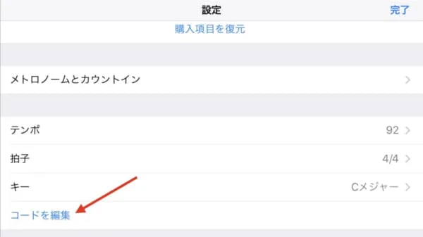 ピアノ編】GarageBand（ガレージバンド）であなたもミュージシャン！ー 