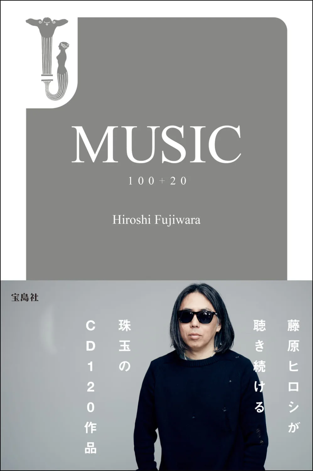 藤原ヒロシ 12 X 12 ART X MUSIC 190212_fujiwarahiroshi.jpg.webp