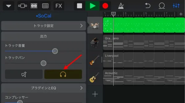 無料アプリ Garageband ガレージバンド であなたもミュージシャン 第6回 ミックス編 Arban 無料アプリ Garageband ガレージバンド であなたもミュージシャン 第6回 ミックス編 Arban