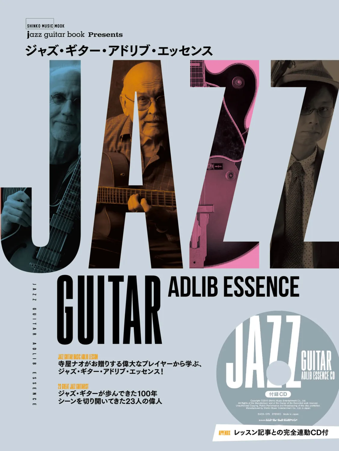THE ENCYCLOPEDIA OF JAZZ GUITAR ジャズテーマ曲集 THE ENCYCLOPEDIA OF JAZZ GUITAR ジャズテーマ曲集