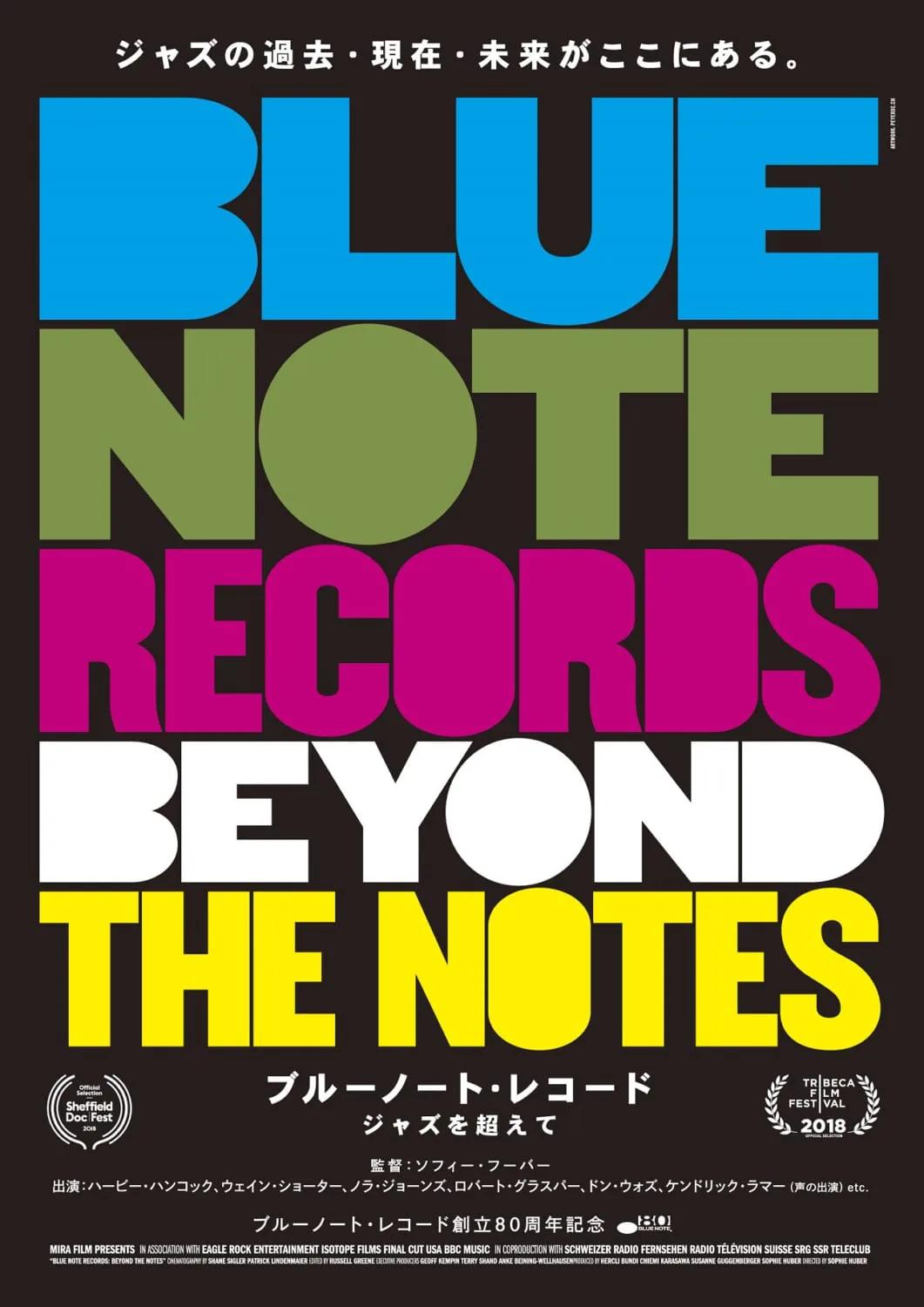 LP ブルーノートBLUE NOTE ハービー・ハンコック他名盤10枚セット LP ブルーノートBLUE NOTE ハービー・ハンコック他名盤10枚セット LP