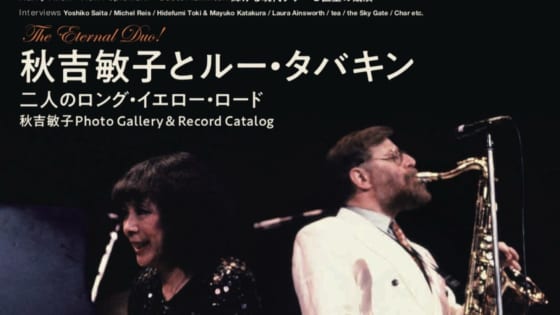 Jazz Japan vol.111