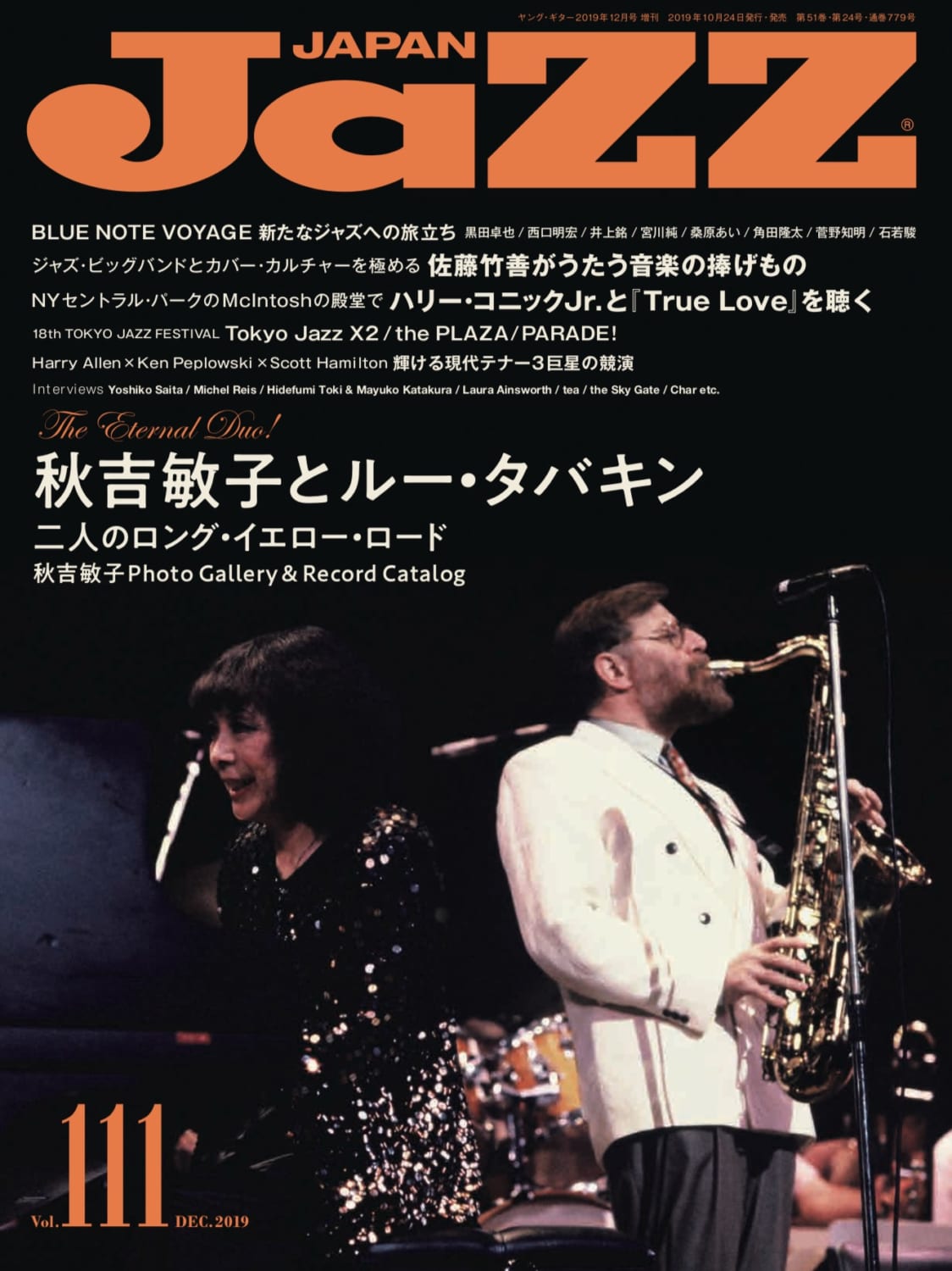 Jazz Japan vol.111