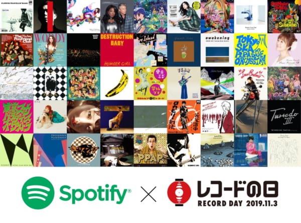 Spotify x レコードの日