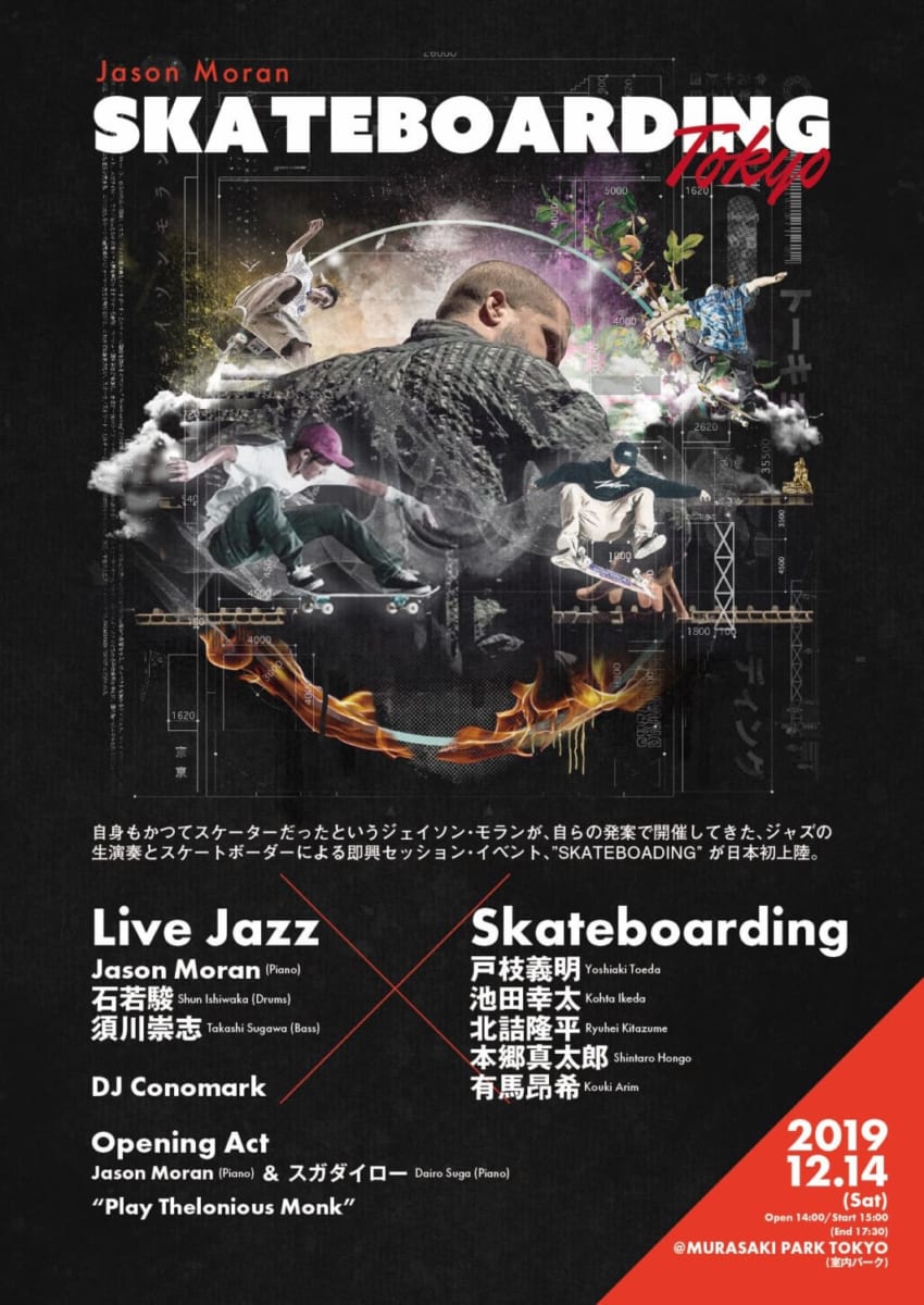 Jason Moran “SKATEBOARDING” Tokyo2