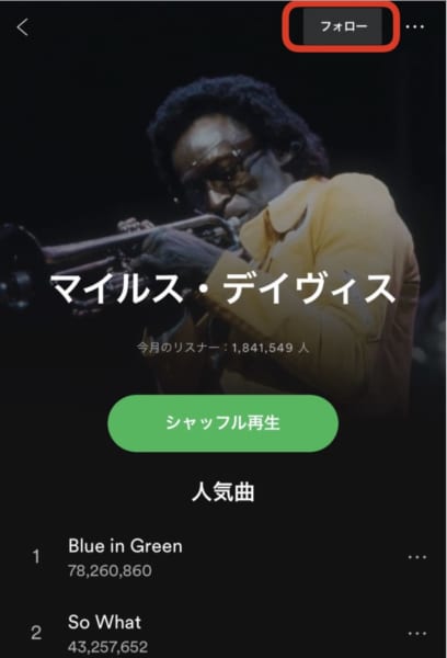 Spotify_Artist