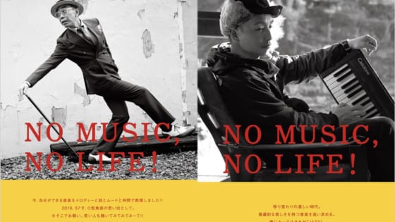 タワーレコード「NO MUSIC, NO LIFE.」の最新ポスター