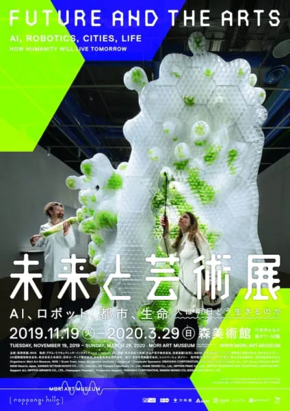 AI×美空ひばり」が東京・森美術館の「未来と芸術展」に期間限定で登場