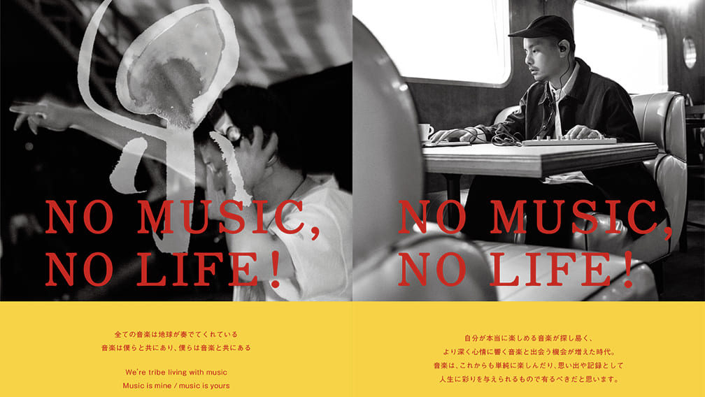 NO MUSIC, NO LIFEのポスター