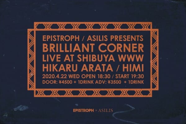 EPISTROPH / ASILIS presents Brilliant Corner