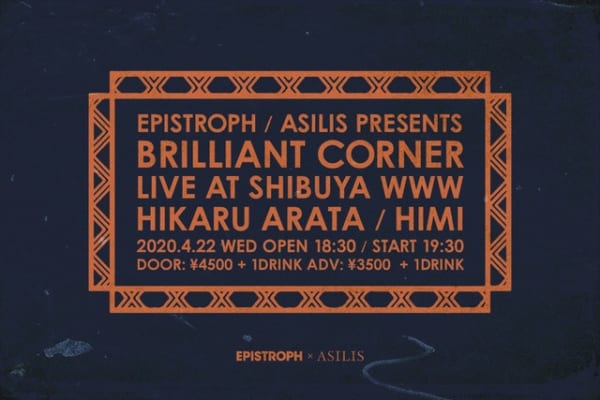 EPISTROPH / ASILIS presents Brilliant Corner