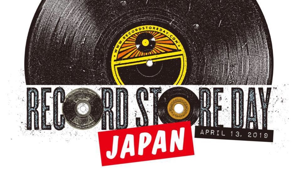 RECORD STORE DAY JAPAN 2020 ロゴ