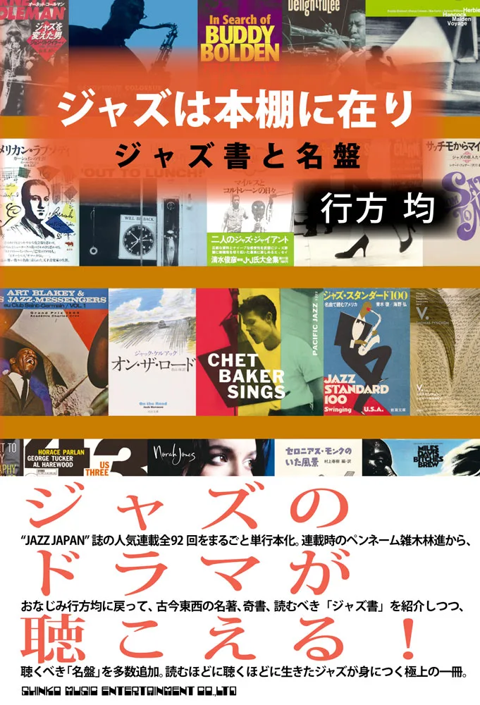 音楽プロデューサー／評論家の行方均さん死去 | ARBAN