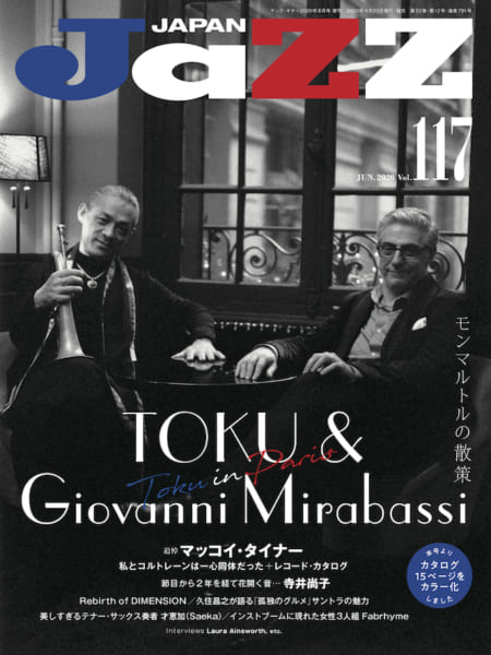 JAZZ JAPAN Vol.117の表紙