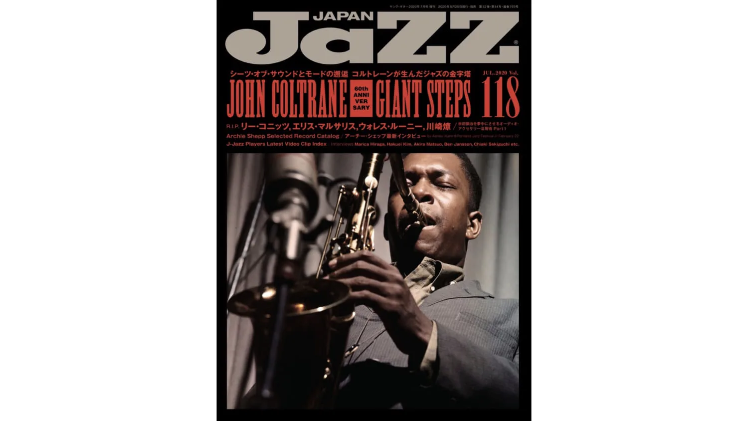 ジャズ専門誌 Jazz Japan Vol 118 発売 ジョン コルトレーン ジャイアント ステップス を分析 Arban