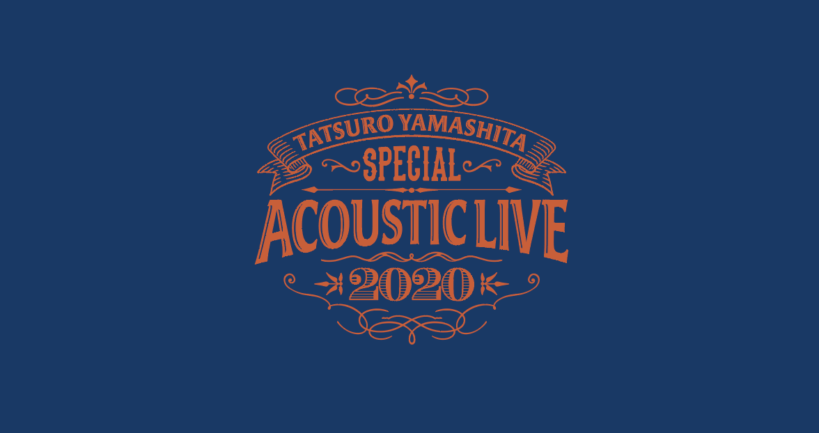 山下達郎の『山下達郎 Special Acoustic Live展』ポスター2