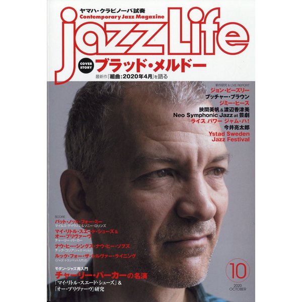 jazz life10月号2020