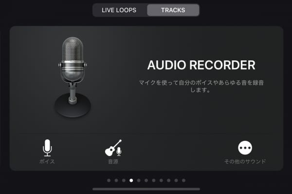 garageband audio recorder