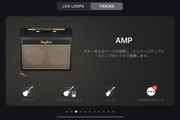 Garageband Amp
