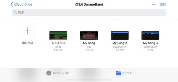 GarageBand　スタート画面