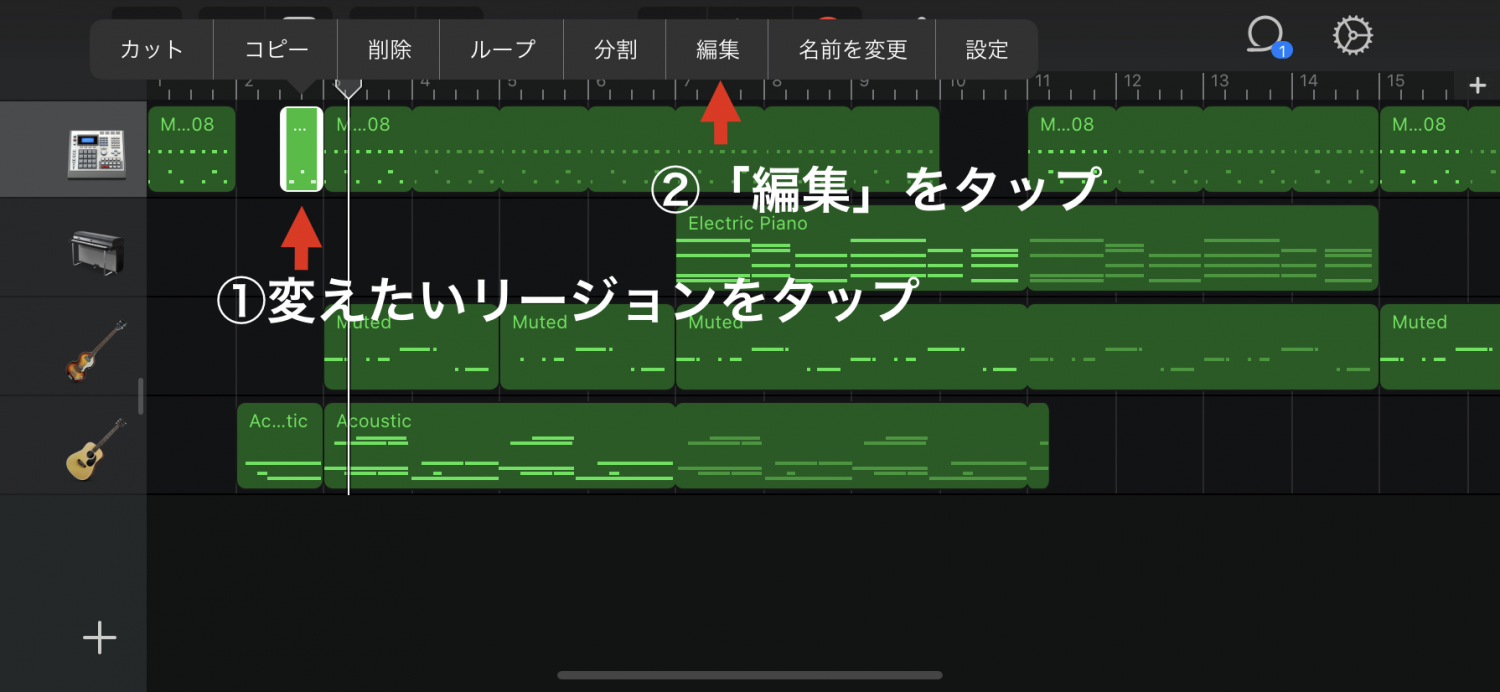 ガレージバンド Mp3 編集 ガレージバンド Mp3 編集
