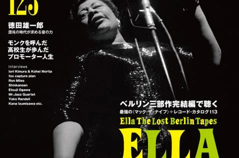 セール！JAZZ JAPAN／ジャズジャパン 24冊：Vol.100～123
