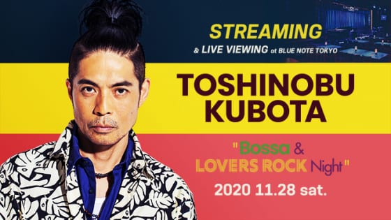 久保田利伸"Bossa & Lovers Rock Night”