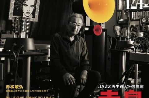 JAZZ JAPAN Vol.124