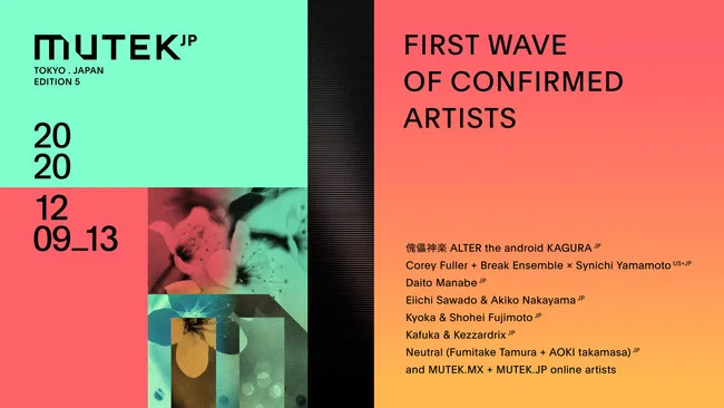 電子音楽＆デジタルアートの祭典「MUTEK.JP 2020 Edition 5」 リアルと