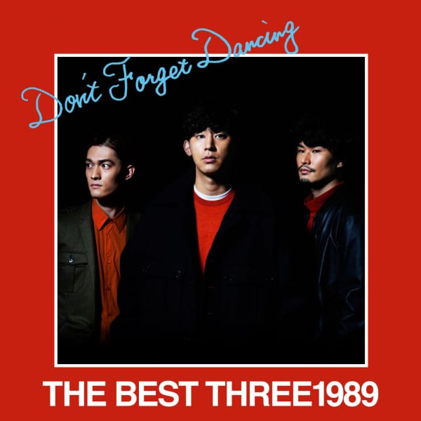 『THE BEST THREE1989 -Don't Forget Dancing-』のジャケット写真