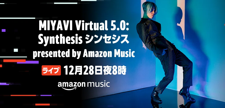 MIYAVI、12月28日に最先端映像技術の無料配信ライブ開催 | ARBAN