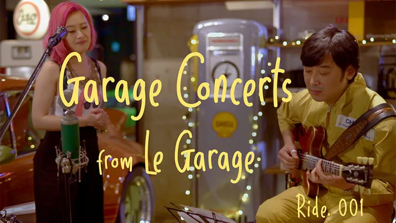 クルマ雑貨販売の「ル・ガラージュ（LE GARAGE）」がジャズ