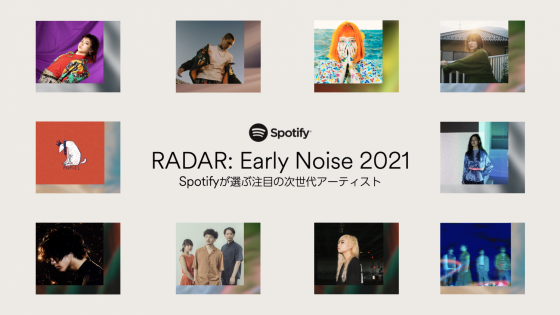 RADAR：Early Noise 2021
