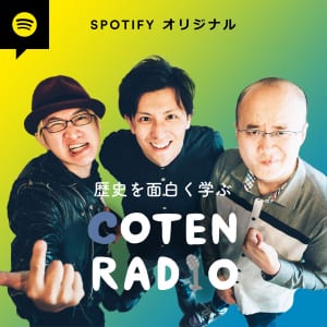 COTEN RADIO　ポッドキャスト