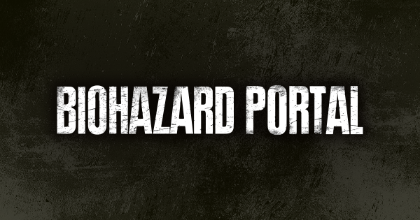 ファン必見！「バイオハザード」ブランドサイト『BIOHAZARD PORTAL