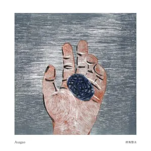 折坂悠太 暁のわたし CD 折坂悠太 暁のわたし REC2013-2019 特設サイト