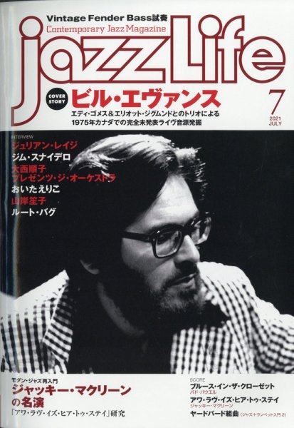 JazzLife7月号