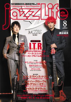 jazzLife８月号の表紙