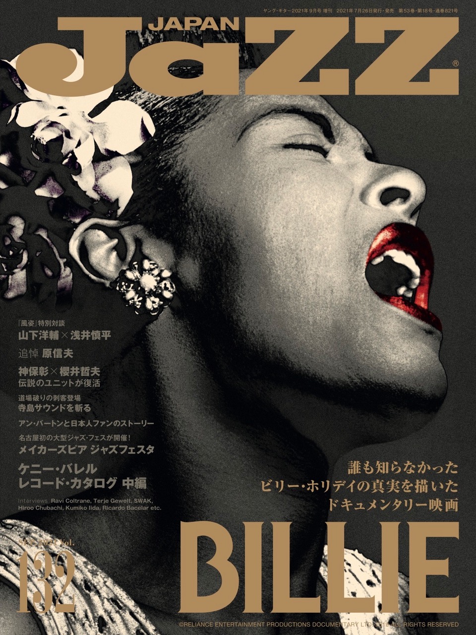 Jazz Japan vol.132の表紙
