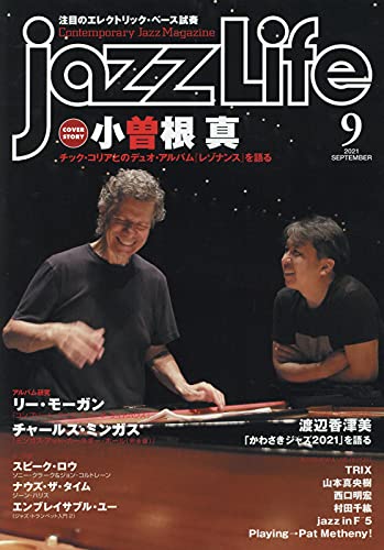 jazzlife2021年９月号