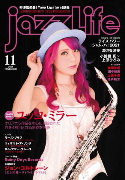 JazzLife 11月号の表紙