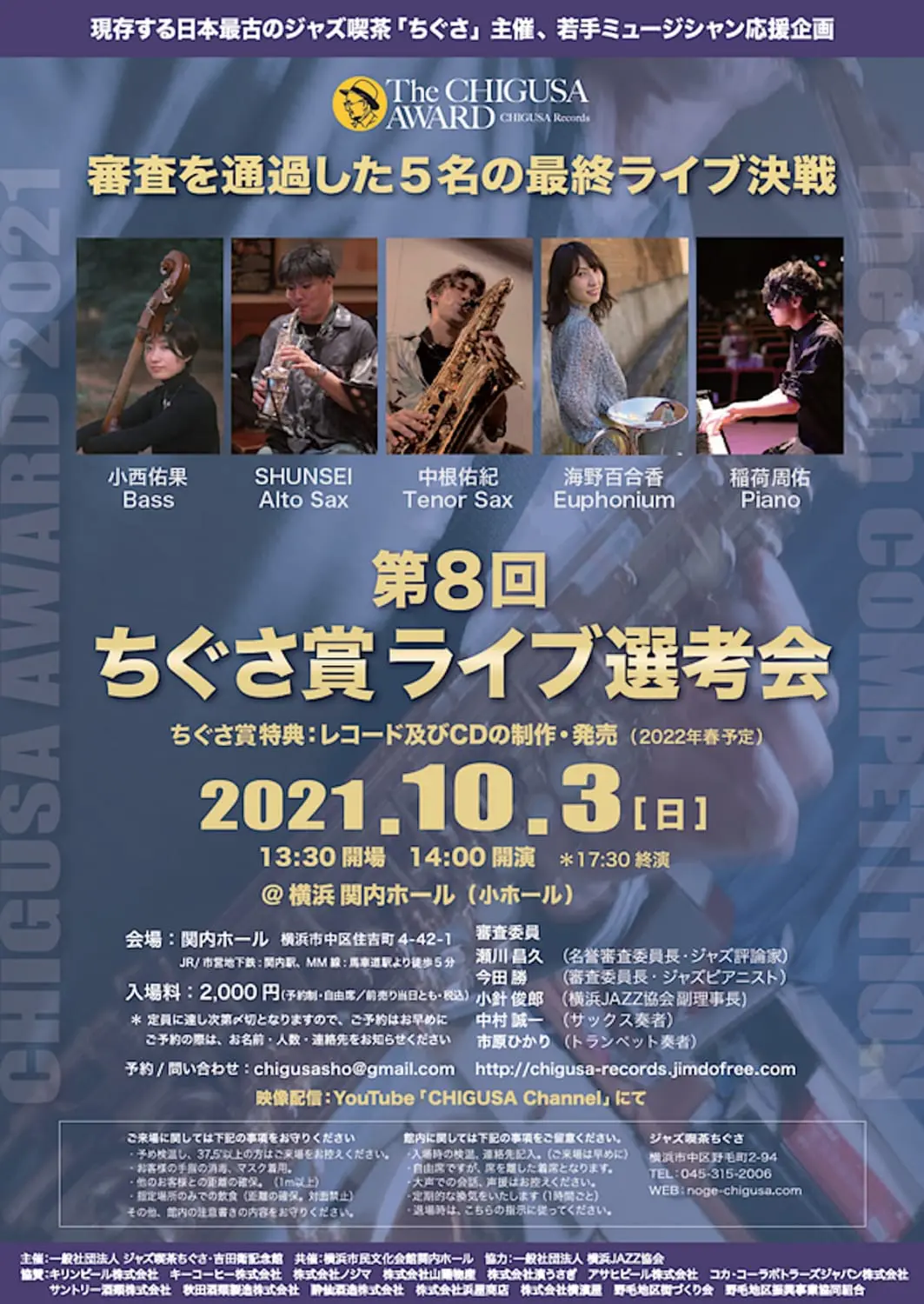 【中古】 日本のジャズは横浜から始まった JAPANESE JAZZ HISTORIA / CHIGUSA Records 編 中古】 日本のジャズは横浜から始まった JAPANESE JAZZ HISTORIA